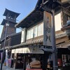 菓匠右門 時の鐘店