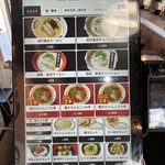 長浜ラーメン一番 松原南店 - 