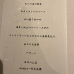 ワキヤ 一笑美茶樓 - 