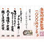 秋葉原魚金 - メイン写真: