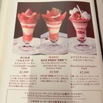 資生堂パーラー - 