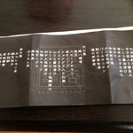 賛否両論 - おしながき