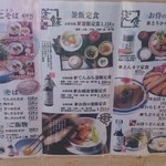 お侍茶屋彦右衛門 光店 - 