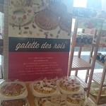 ドミニク ドゥーセの店 - お正月～