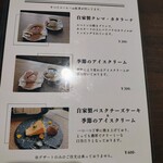 エルトレロ - デザートメニュー