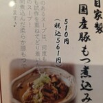 串焼 黒松屋 - 