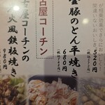 串焼 黒松屋 - 
