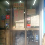 ラーメン荘 歴史を刻め 世田谷 - 