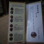 高森田楽保存会 - 