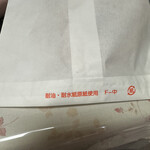 ラトリエ･デュ･パン - パン用の紙袋もこだわりが！油が染みてこない高性能な紙袋！！