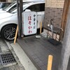 ほそかわ 花屋町店
