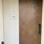 中国菜 Guu - 外観