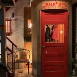 肴・和洋酒 マツケン - 