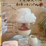 Ron Gyoza Cafe - 1月限定！紅白いちごパフェの内容