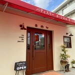 ル シエルド パリ - 可愛い外観