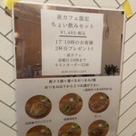 Ron Gyoza Cafe - 金曜日は夜カフェで24時まで！