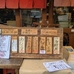 大衆酒場 朝霞 ミフネ - 