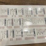 鳥良商店 本八幡北口店 - 