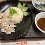 餃子の王将 - 料理写真:カオマンガイ
