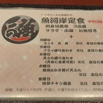 海鮮和食 魚魚魚 - 