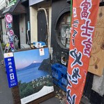 静岡の美味しいもの ガッツ - 