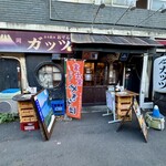 静岡の美味しいもの ガッツ - 
