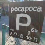カラダよろこぶカフェ poca poca - 駐車場案内。お店の隣りに駐車場あります。