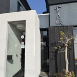 Setsu Getsu Ka Hikone - 