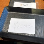 中国菜 Guu - お会計票