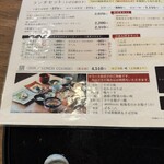 紗羅餐 本店 - メニュー