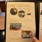 紗羅餐 - 契約農家さん