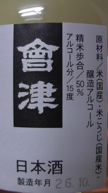 みどりや（ハローショップ） - 南会津町その他（その他）の写真