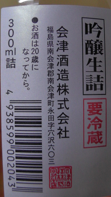 みどりや（ハローショップ） - 南会津町その他（その他）の写真