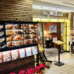 グリル満天星 麻布十番 - 外観