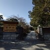 菊華荘 - 