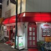 東京ラーメン　一番亭