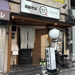 支那そば とも - 