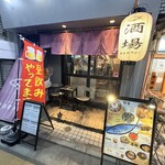 モダン酒場 KANPAI - 