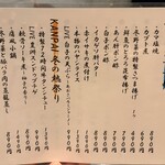 モダン酒場 KANPAI - 