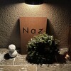 レストラン ナズ