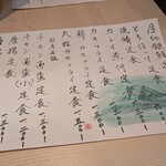 お食事処 よしおか - 2025 1/19