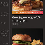 マンチズ バーガー シャック - 