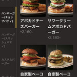 マンチズ バーガー シャック - 