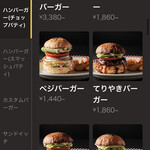 マンチズ バーガー シャック - 