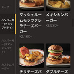 マンチズ バーガー シャック - 