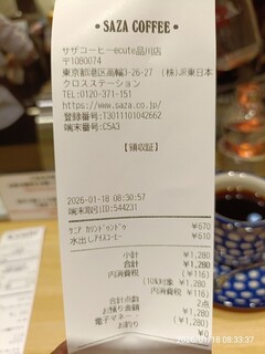 サザコーヒー - 