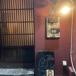 煮込みDining Choi.s - 