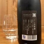 バール・デ・美富味 - ・IWA ASSEMBLAGE 6 30ml 2,000円/税込
(白岩／富山県立山町)