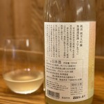 バール・デ・美富味 - ・帆波 純米大吟醸 無濾過原酒 α 60ml 800円/税込
(魚津酒造／富山県魚津市)