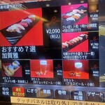 廻る富山湾 すし玉 金沢駅店 - 